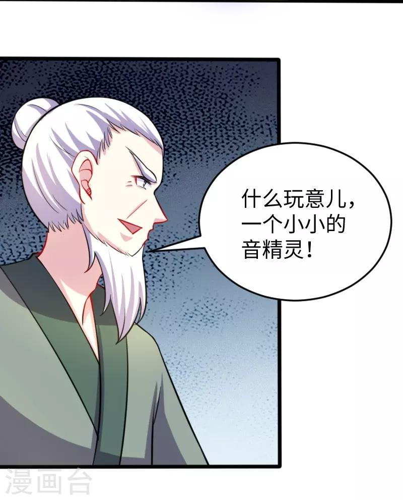 第199话 重返婆娑镇23