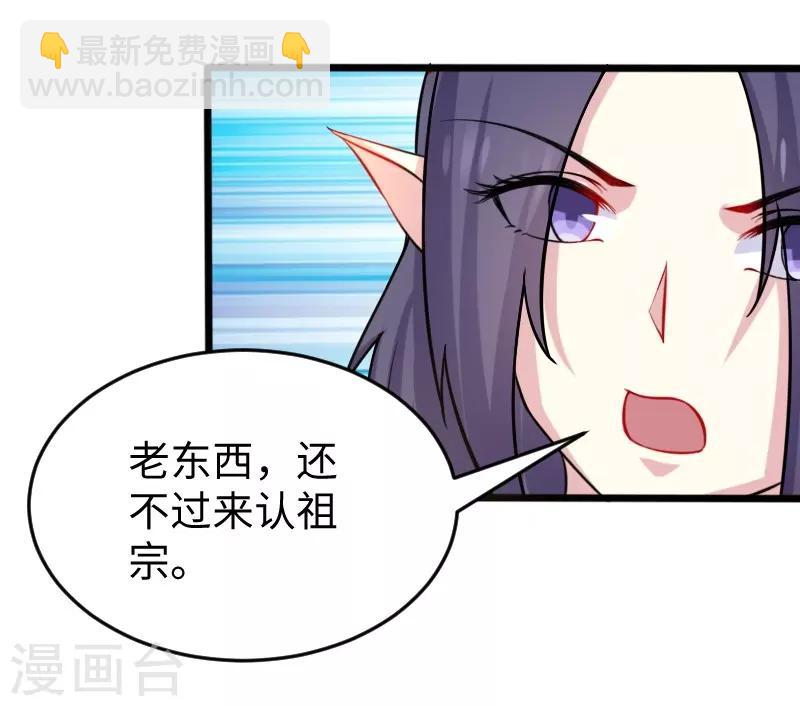 第199话 重返婆娑镇24