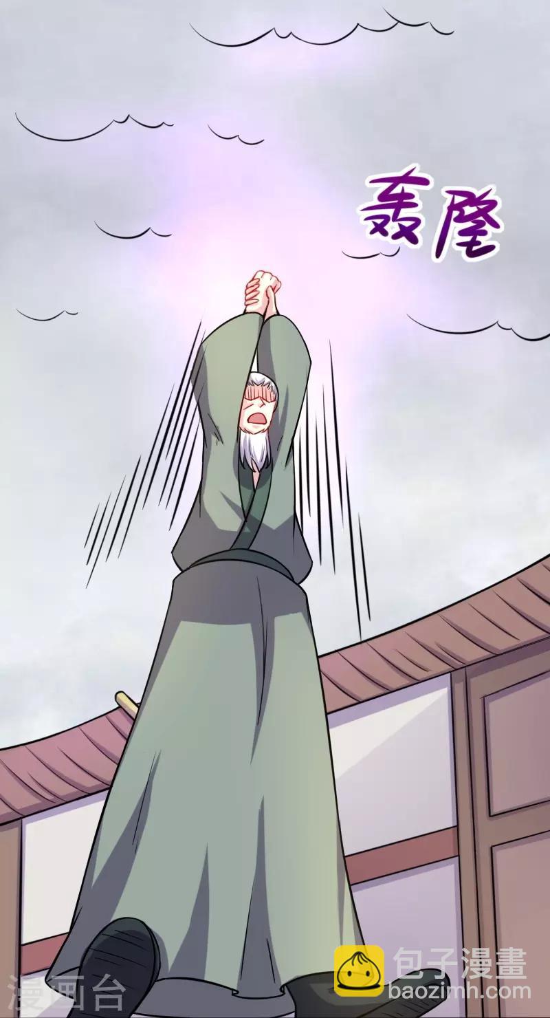 第199话 重返婆娑镇26