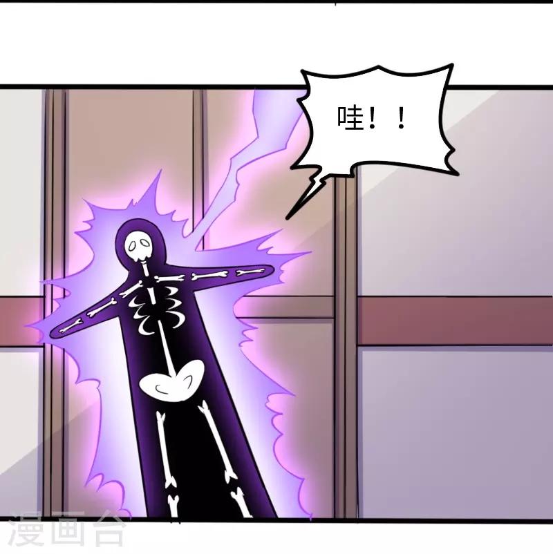 第199话 重返婆娑镇29