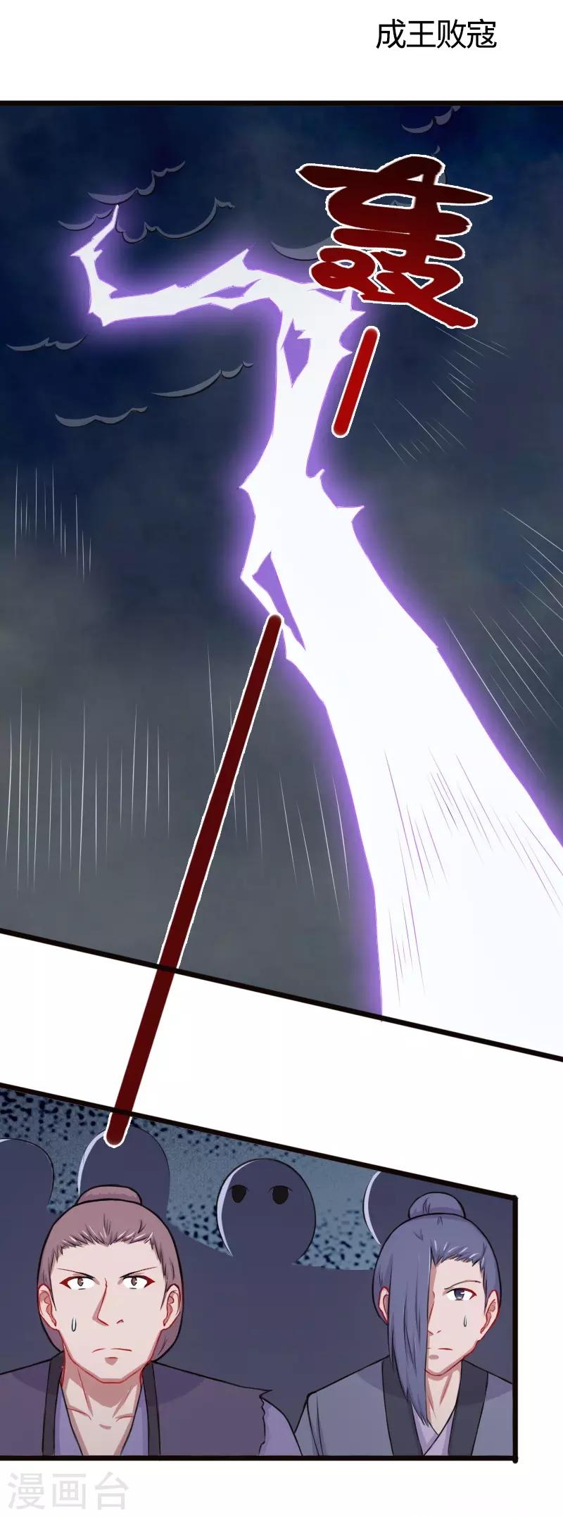 第200话 成王败寇1