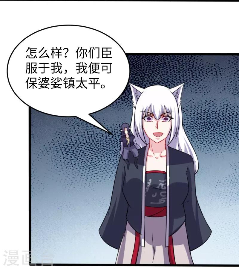 第200话 成王败寇14