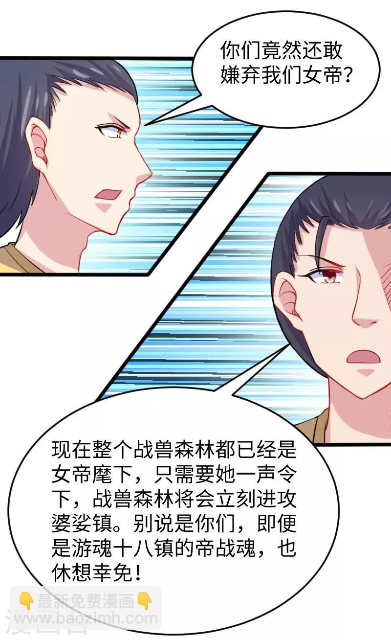 第200话 成王败寇18
