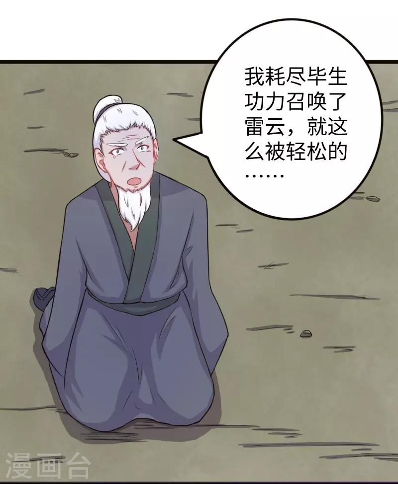 第200话 成王败寇9