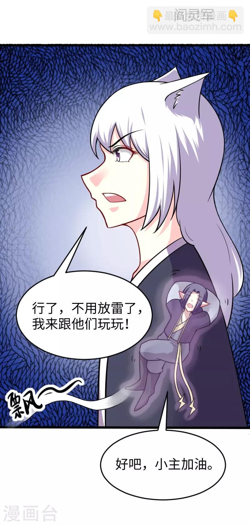 第201话 阎灵军1