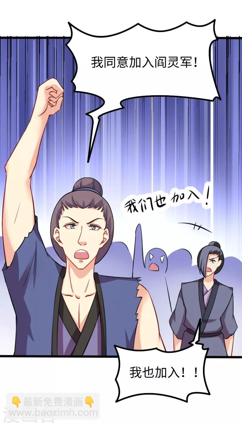 第201话 阎灵军10