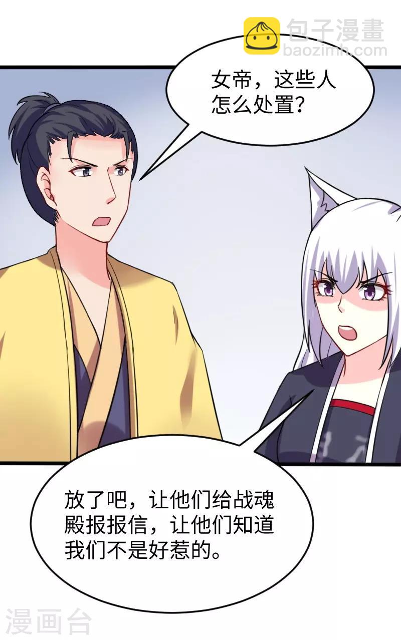 第201话 阎灵军17