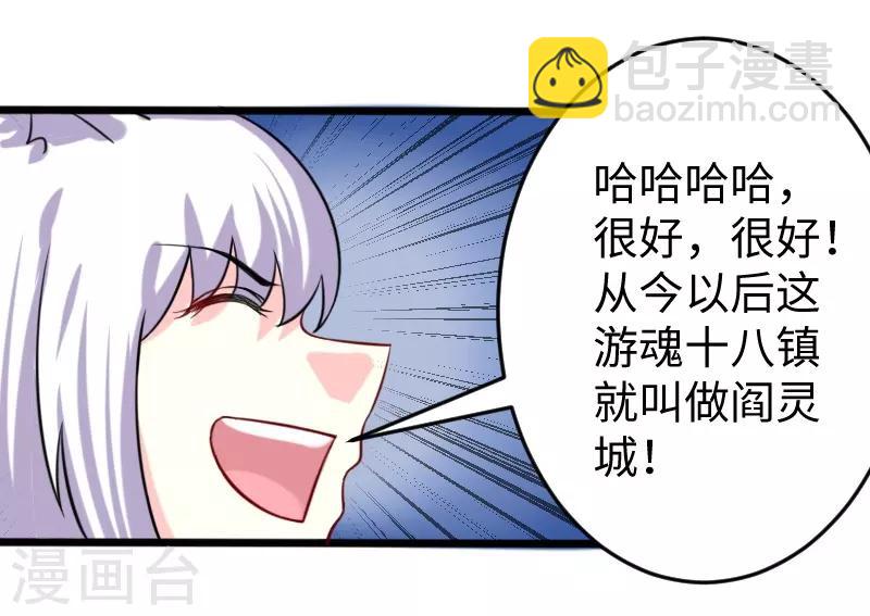 第201话 阎灵军19