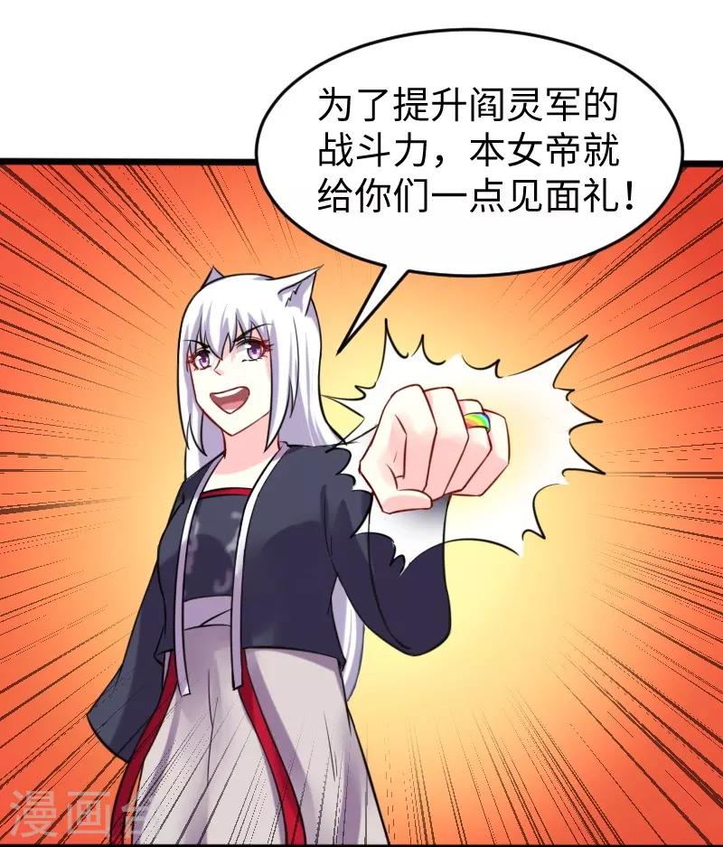 第201话 阎灵军20