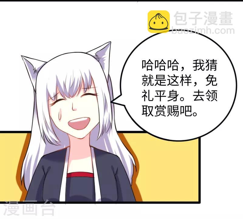 第201话 阎灵军28