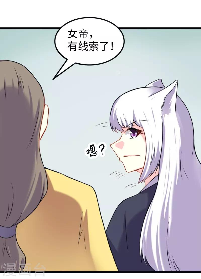 第201话 阎灵军33