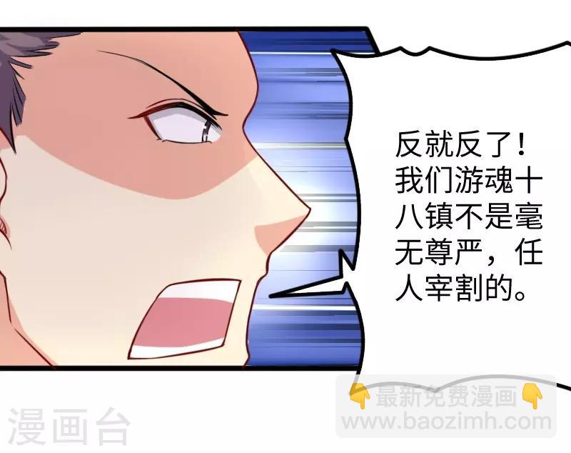 第201话 阎灵军8