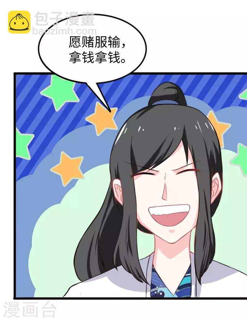 第202话 博亚城16