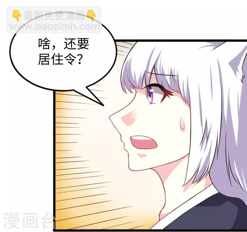 第202话 博亚城24