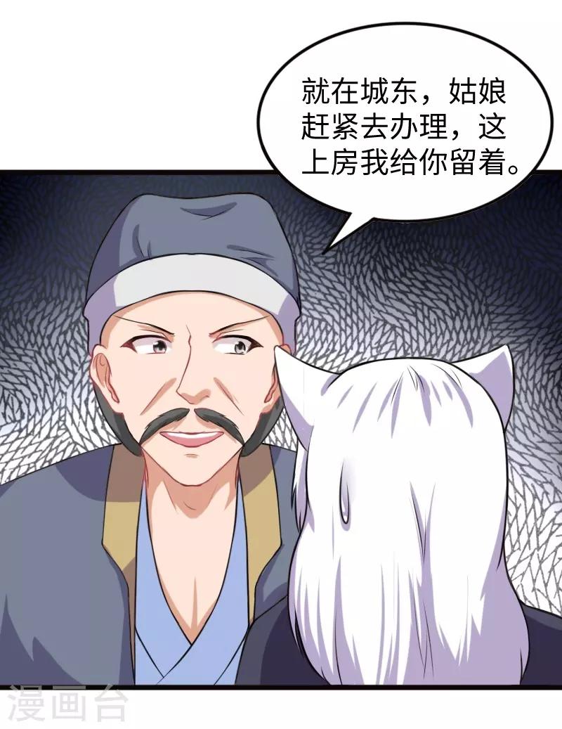 第202话 博亚城26