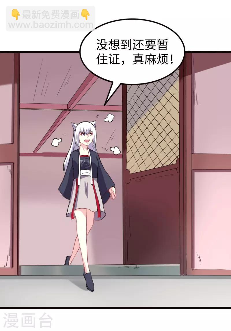 第202话 博亚城27