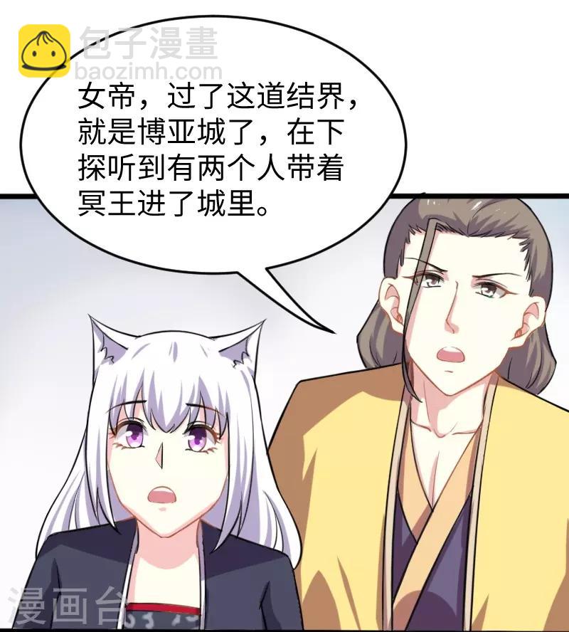 第202话 博亚城3
