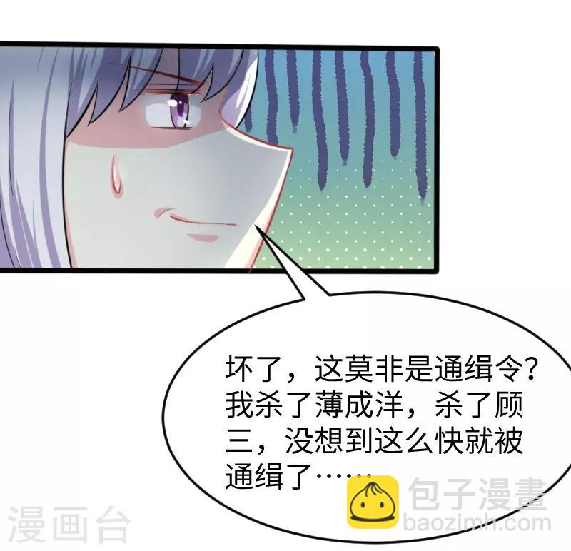 第202话 博亚城31