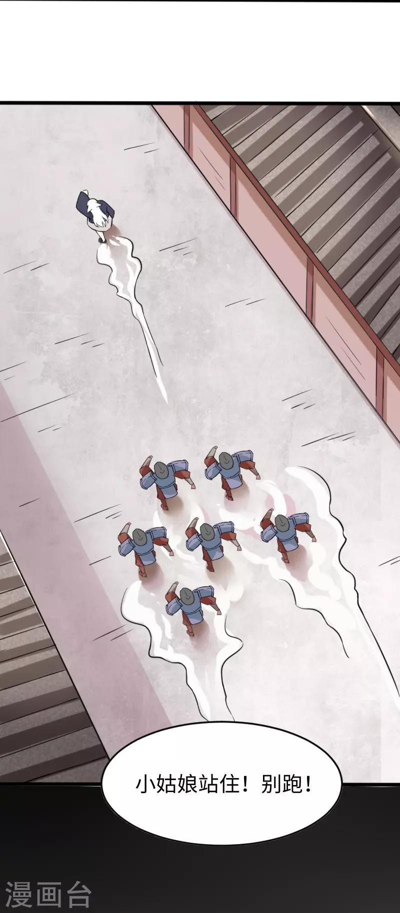 第202话 博亚城33