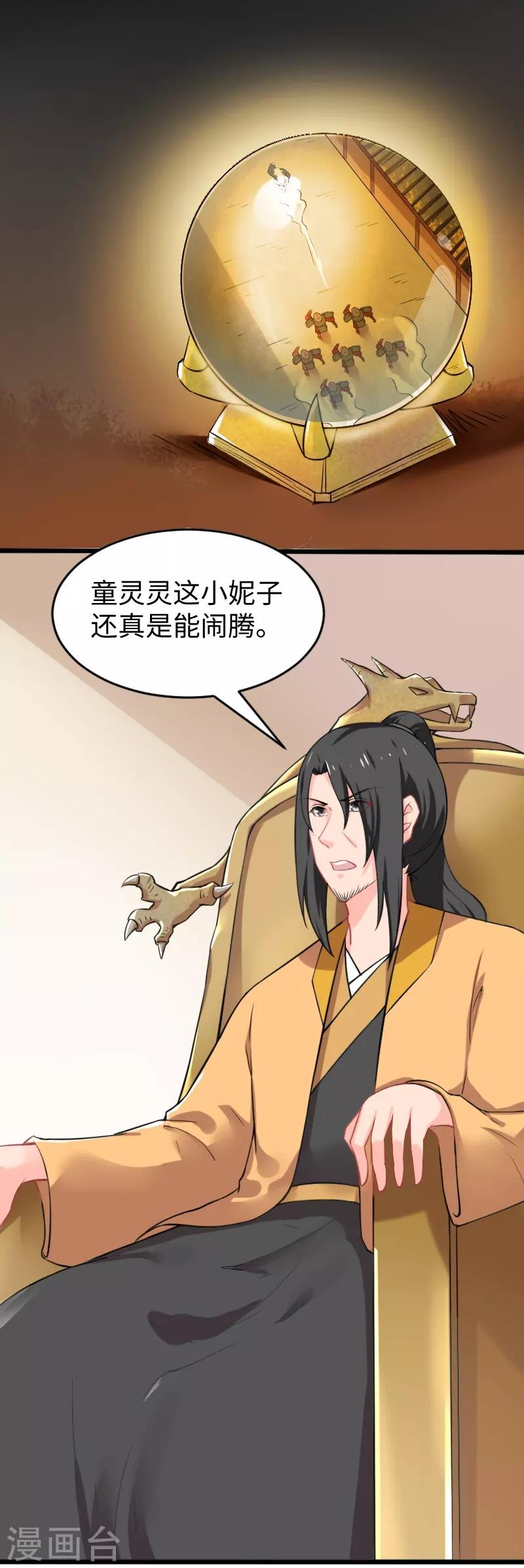 第202话 博亚城34