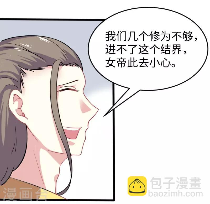 第202话 博亚城5