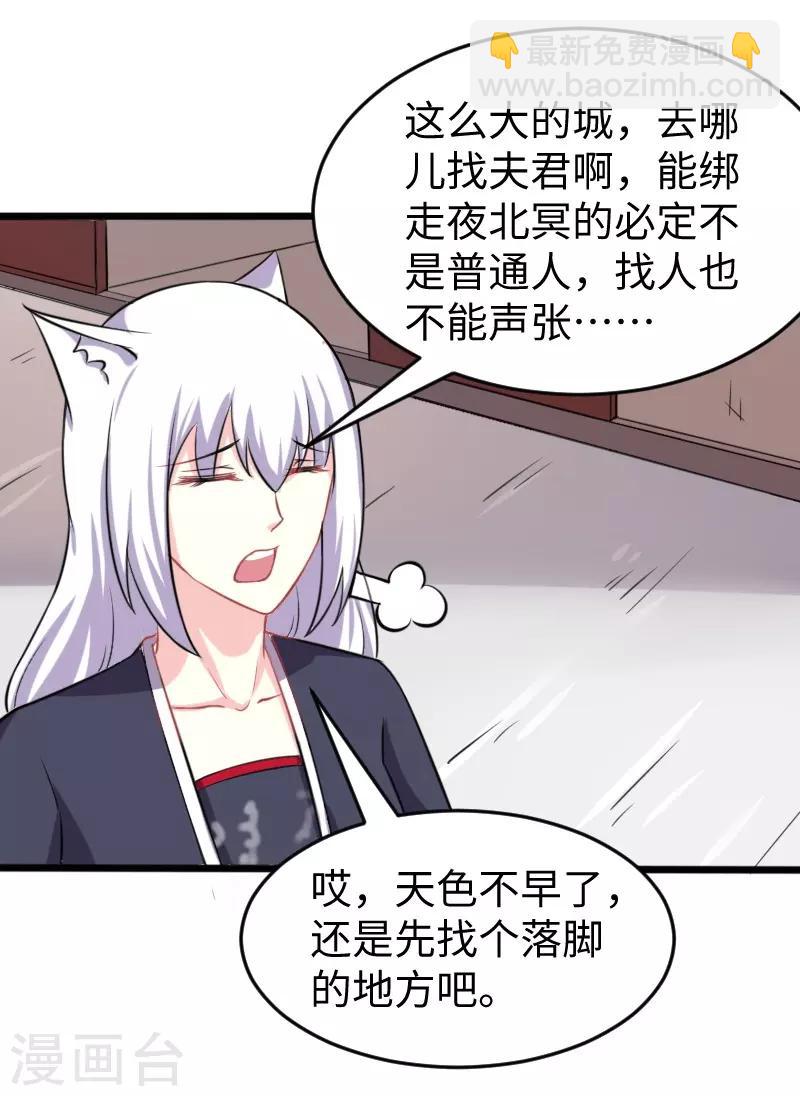 第202话 博亚城9