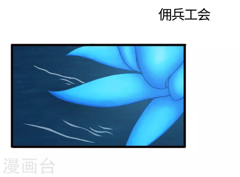 第203话 佣兵工会1