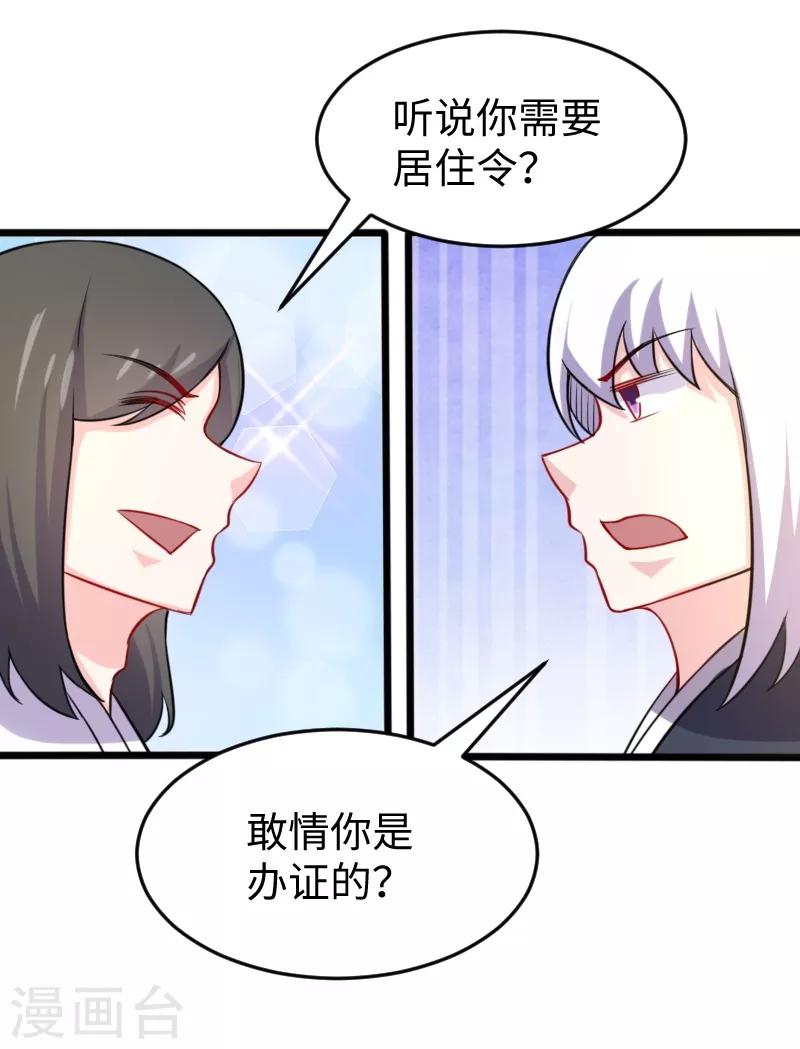 第203话 佣兵工会18
