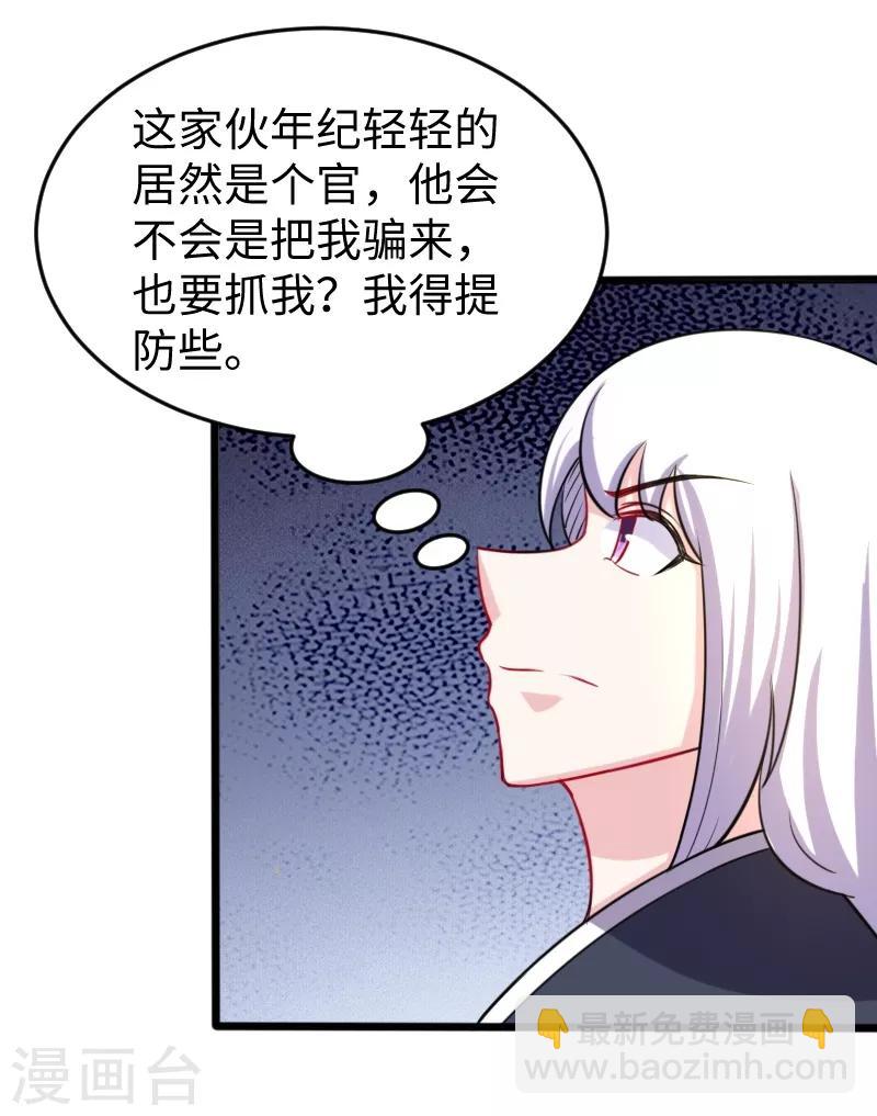 第203话 佣兵工会21