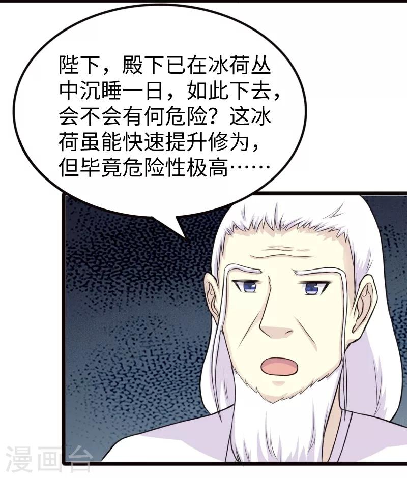 第203话 佣兵工会4