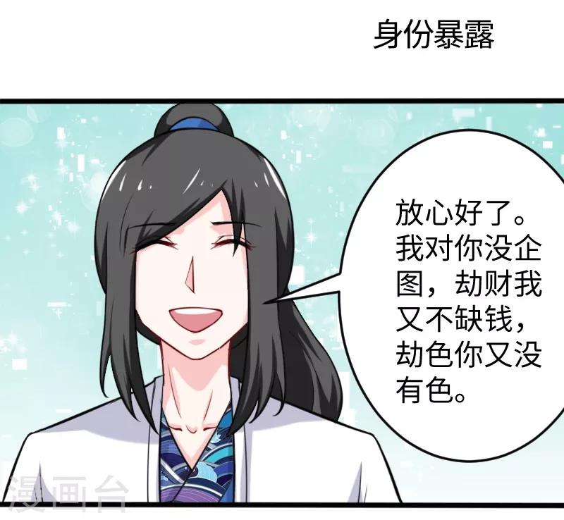 第204话 身份暴露1
