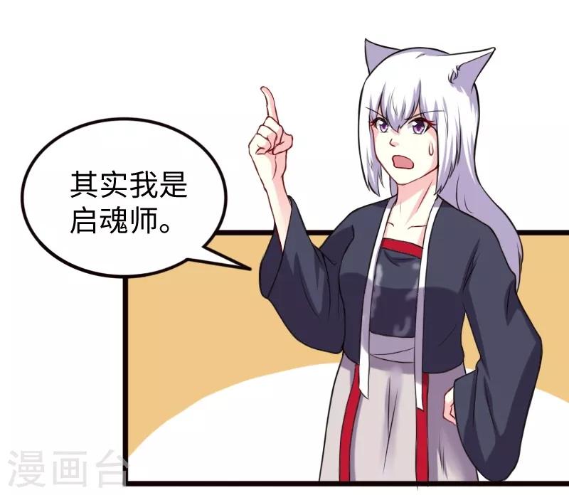 第204话 身份暴露14