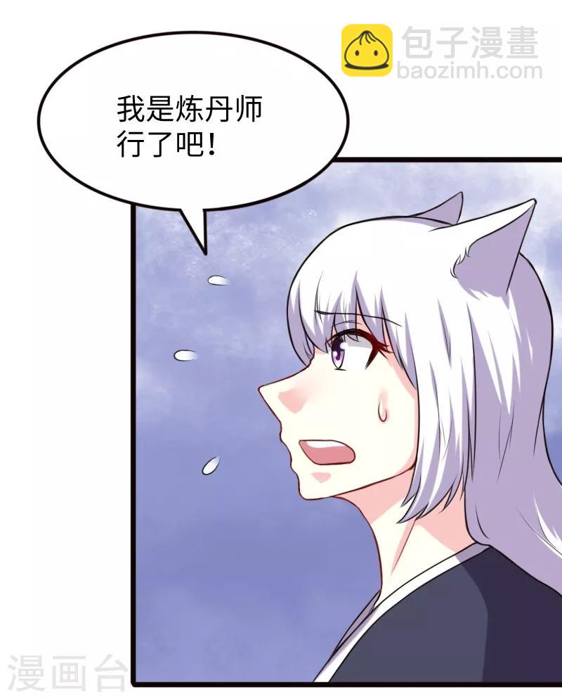 第204话 身份暴露18