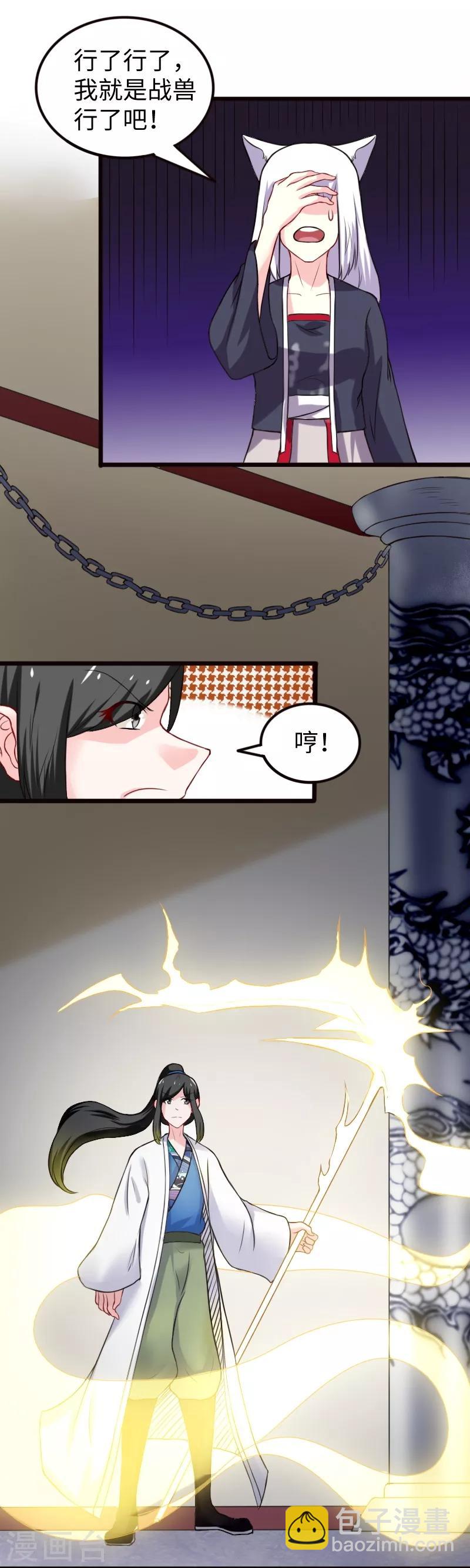 第204话 身份暴露20