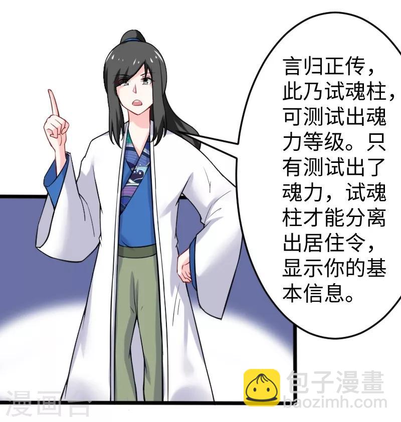 第204话 身份暴露3