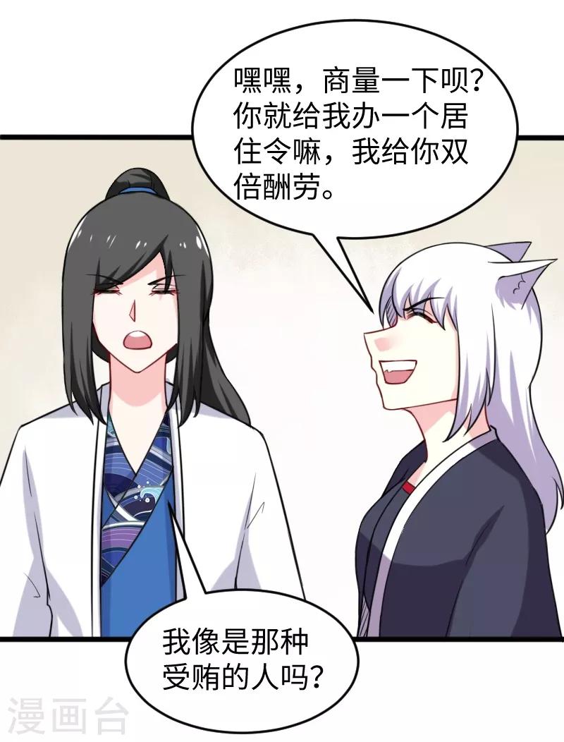 第204话 身份暴露30