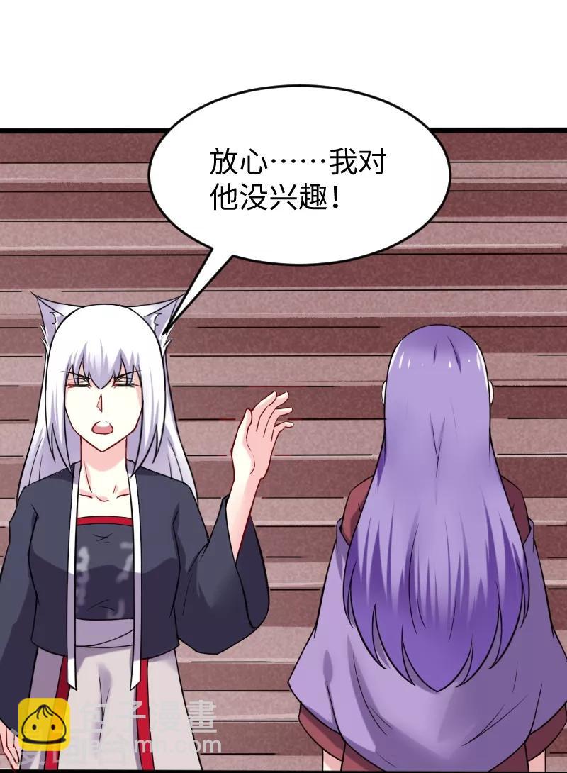 第204话 身份暴露36