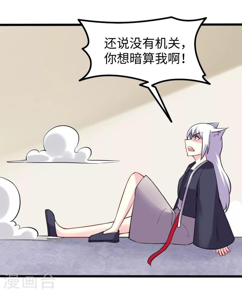 第204话 身份暴露7