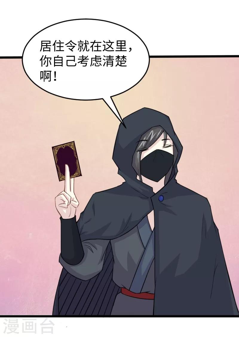 第205话 颜如玉10