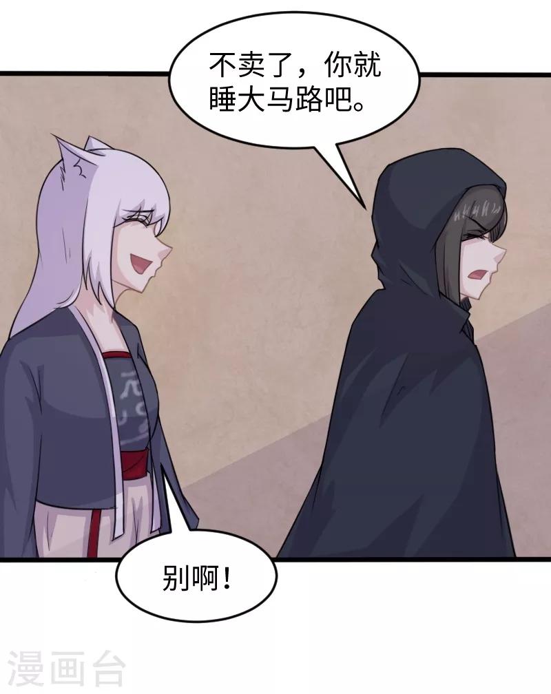 第205话 颜如玉14