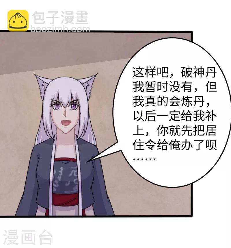 第205话 颜如玉15