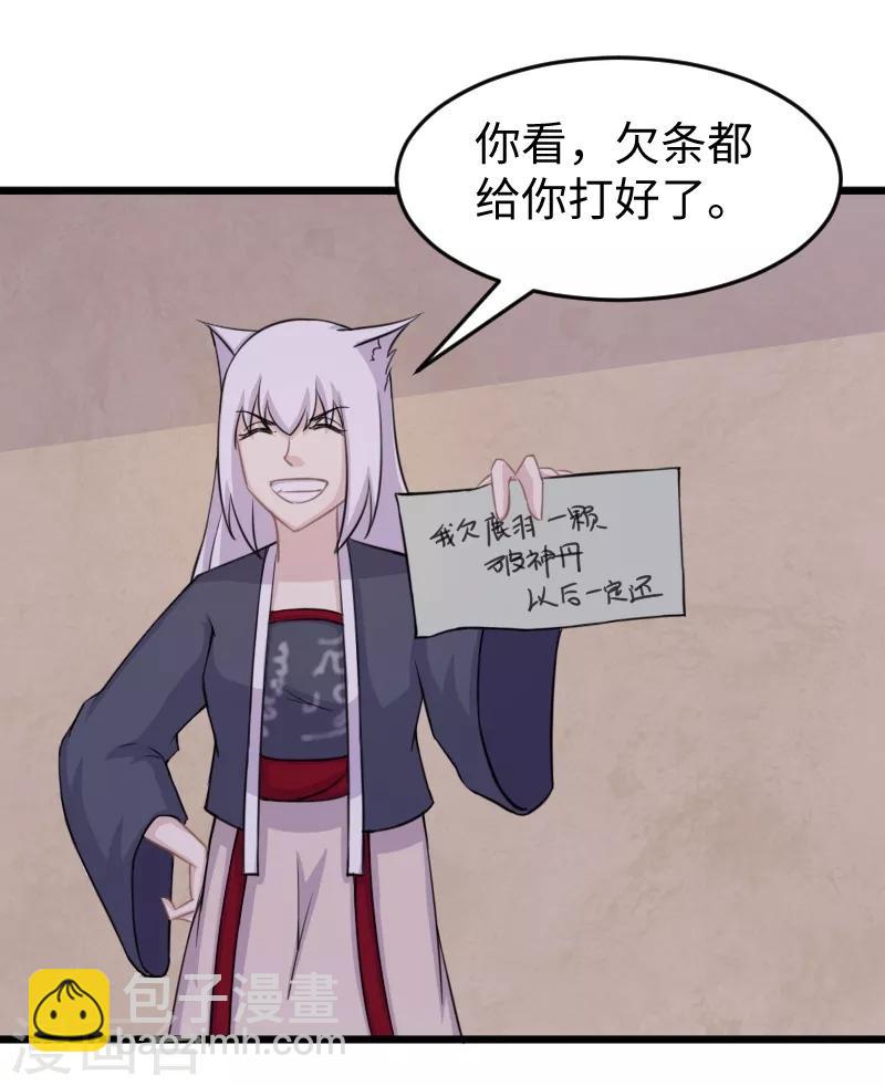 第205话 颜如玉17
