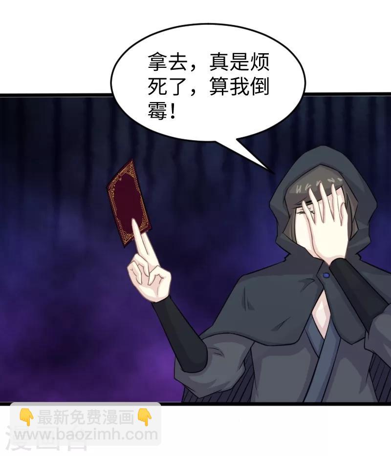 第205话 颜如玉18