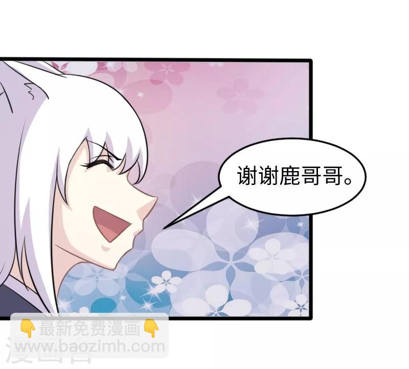 第205话 颜如玉19