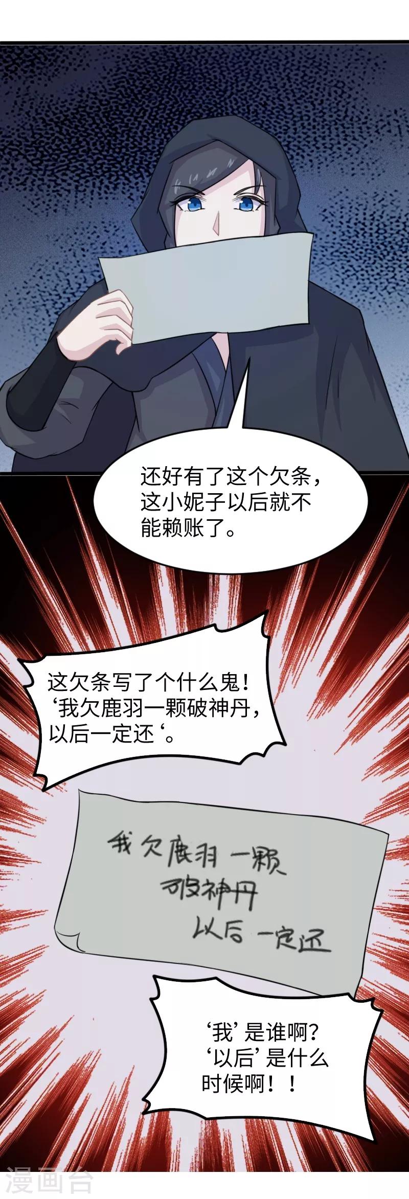第205话 颜如玉22