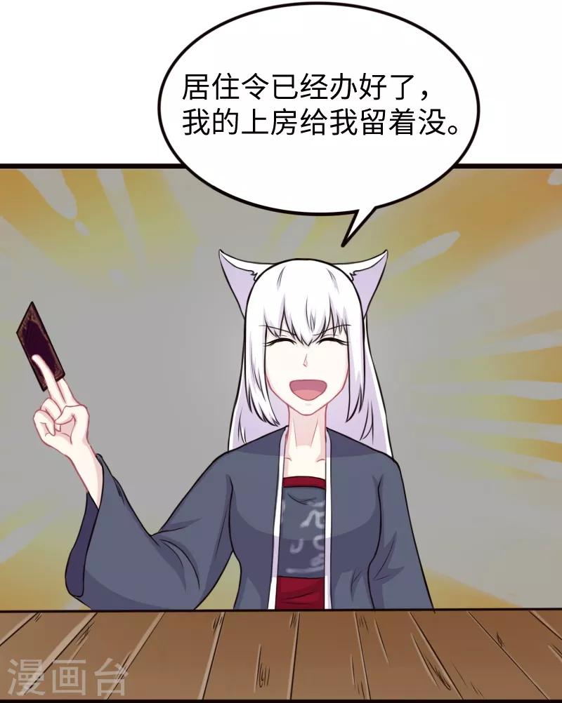 第205话 颜如玉24