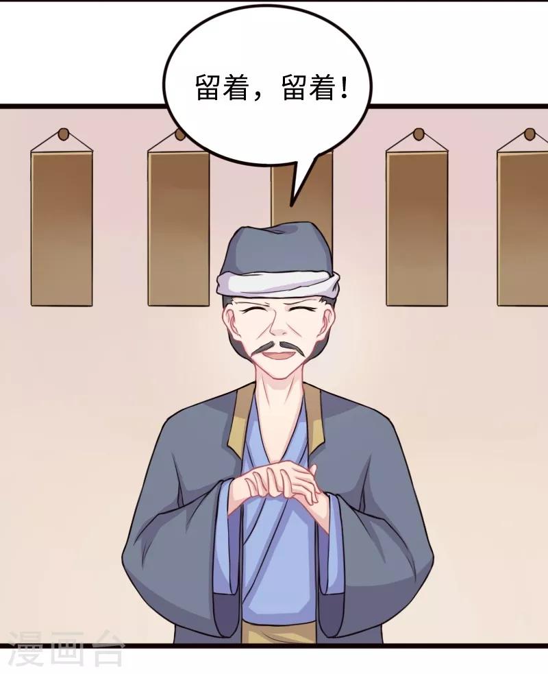 第205话 颜如玉25