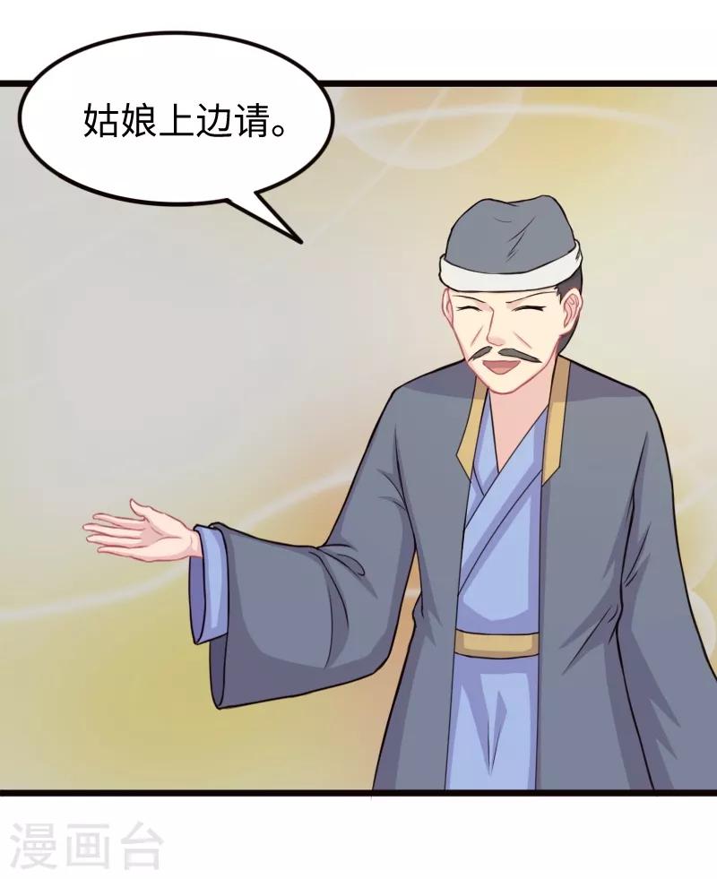 第205话 颜如玉28