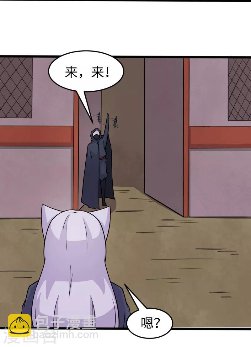 第205话 颜如玉3
