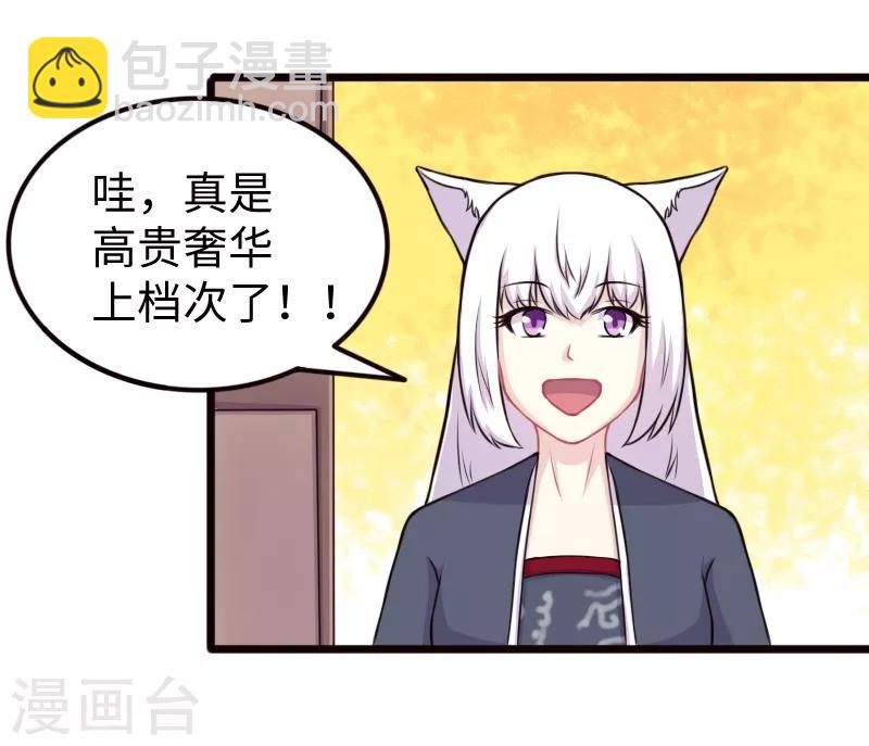 第205话 颜如玉31